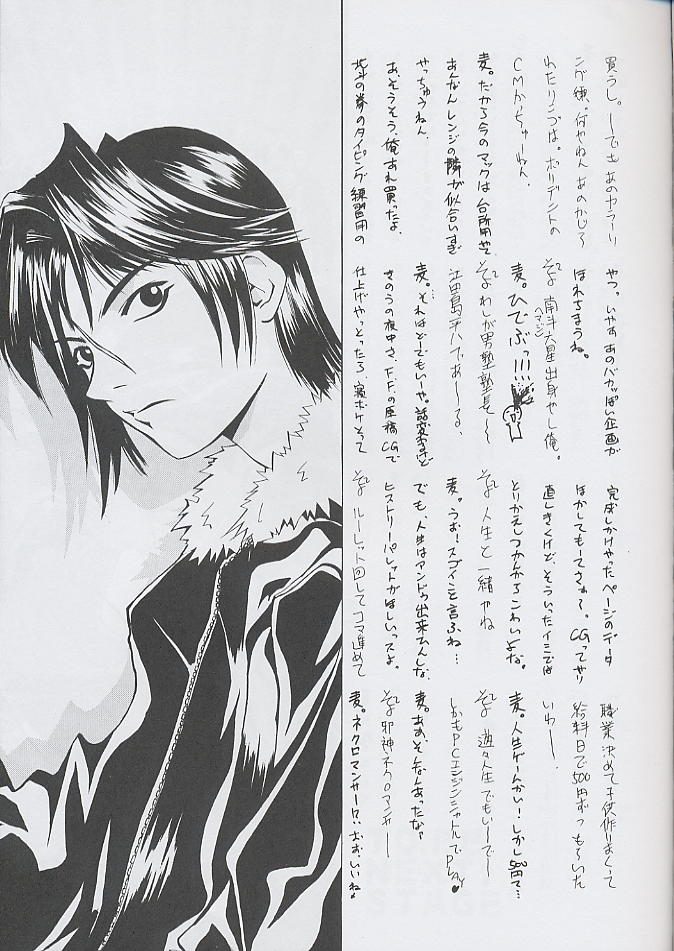(CR25) [Miss-Sail, Breeze (SOYOSOYO, Mugi)] F^2 Miss-Sail (Various) - Page 26