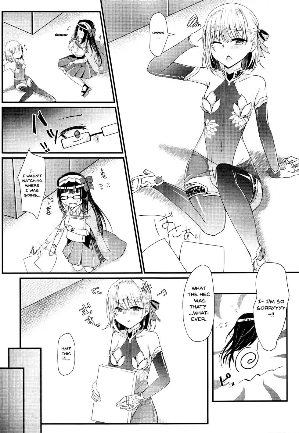 (SC2021 Summer) [DeepSilky (Mutsuki Aki)] Donna Sugata de mo Shite kureru Ai no Megami Kama-chan | Loving Goddess Kama-chan's Love No Matter What Form She's In (Fate/Grand Order) [English] {Doujins.com} - Page 4