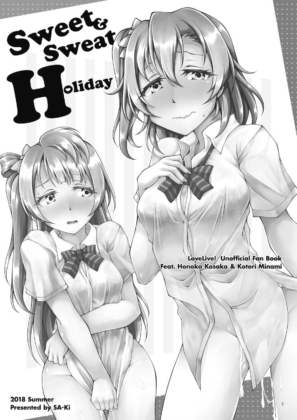 [Sa-Ki (Sa-Ki)] Sweet & Sweat Holiday (Love Live!) [Digital] - Page 2