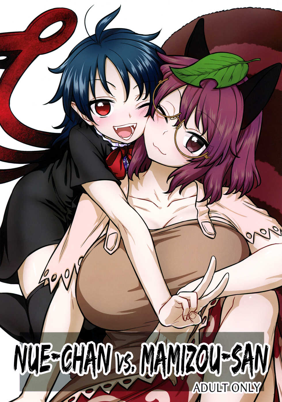 (C96) [110-GROOVE (Itou Yuuji)] Nue-chan vs Mamizou-san (Touhou Project) [Spanish] - Page 1
