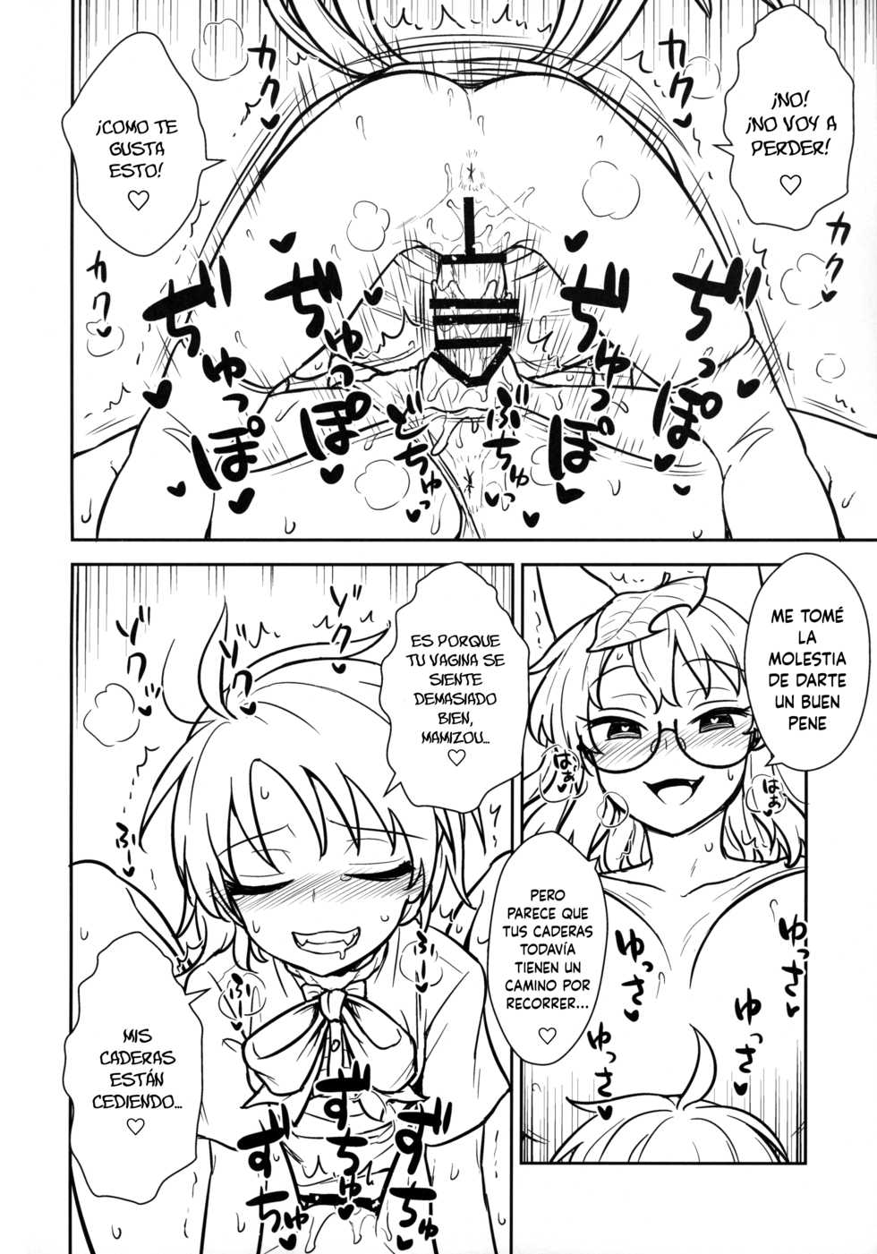 (C96) [110-GROOVE (Itou Yuuji)] Nue-chan vs Mamizou-san (Touhou Project) [Spanish] - Page 11