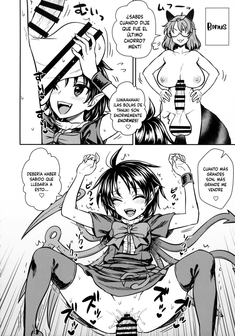 (C96) [110-GROOVE (Itou Yuuji)] Nue-chan vs Mamizou-san (Touhou Project) [Spanish] - Page 17