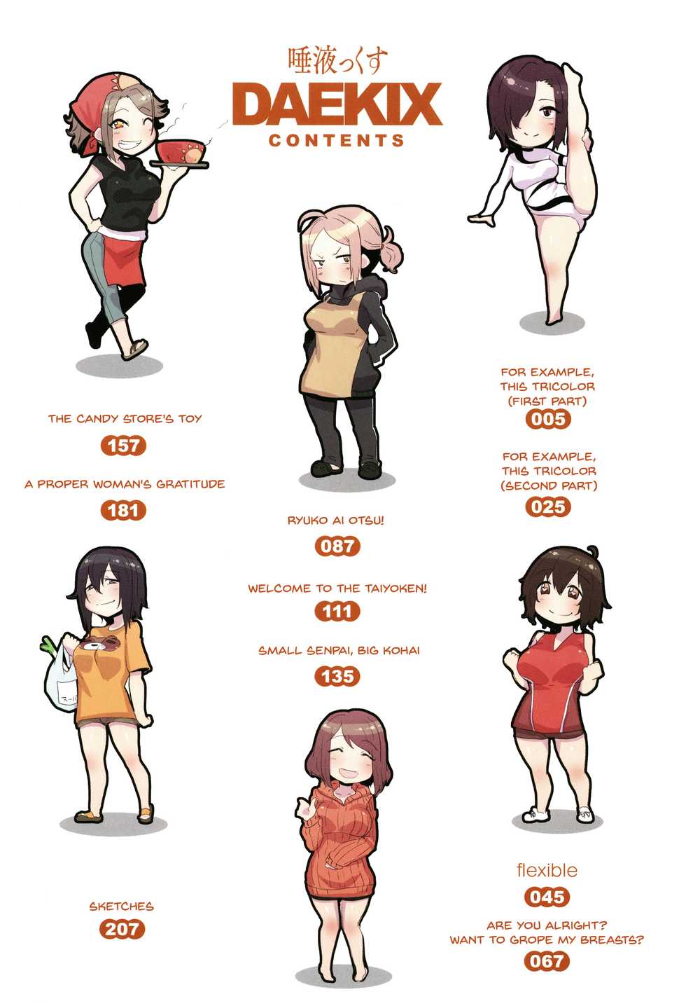 [Bakuya] Daekix [English] {Doujins.com} - Page 3