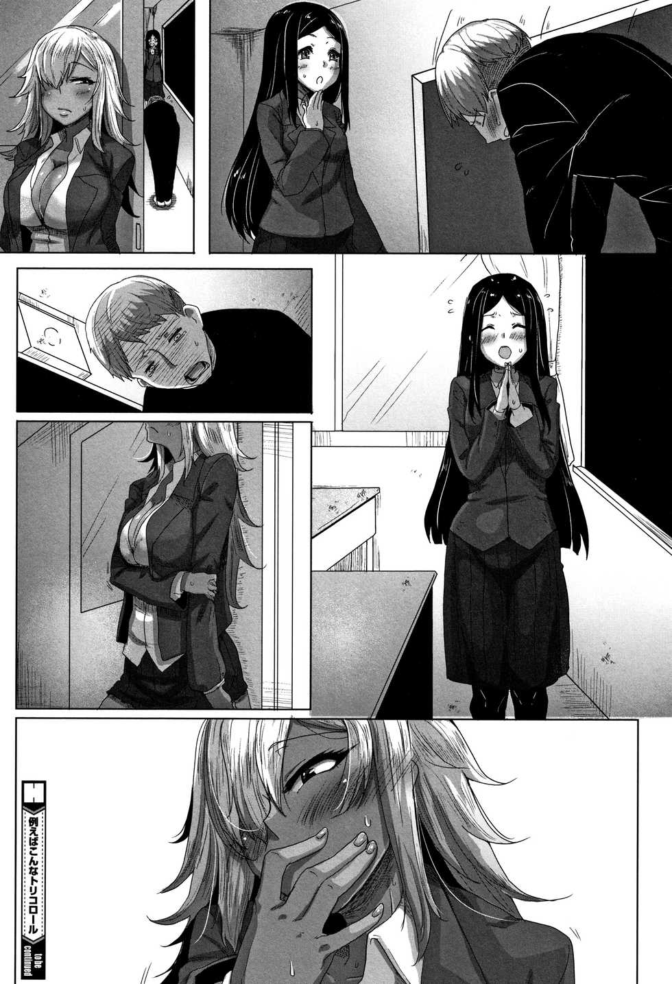 [Bakuya] Daekix [English] {Doujins.com} - Page 23