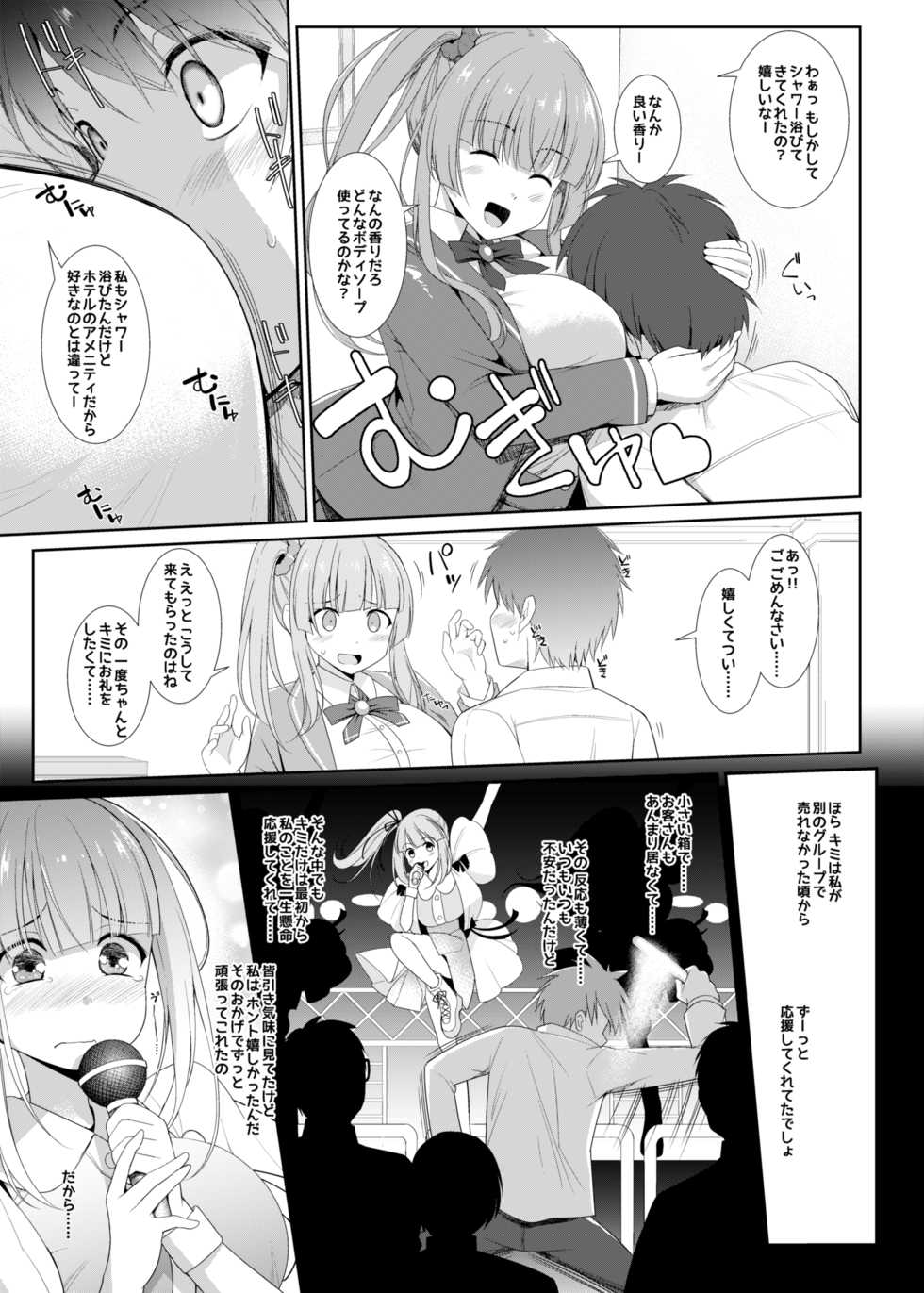 [Irojikake Matome Blog (Various)] Paizuri Senmon Zasshi "Zettai Chichi Kyousha" Vol. 4 - Page 7