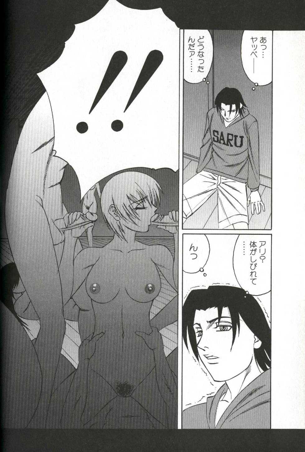 [Yamamoto Yoshifumi] Chijoku no Gakuen - Page 18