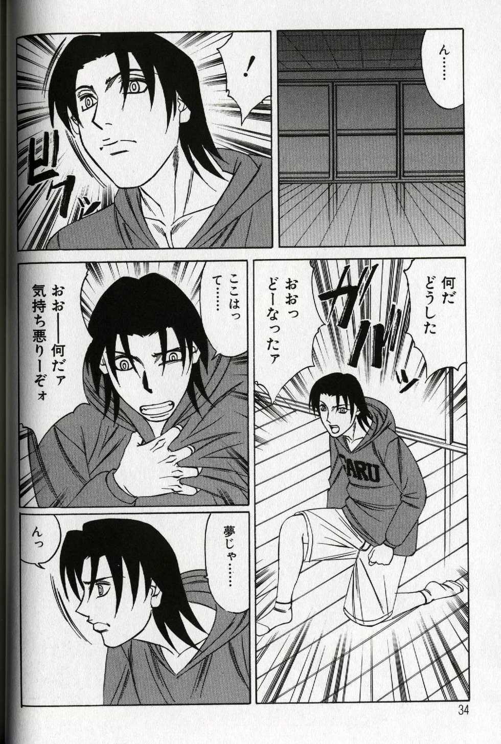 [Yamamoto Yoshifumi] Chijoku no Gakuen - Page 36