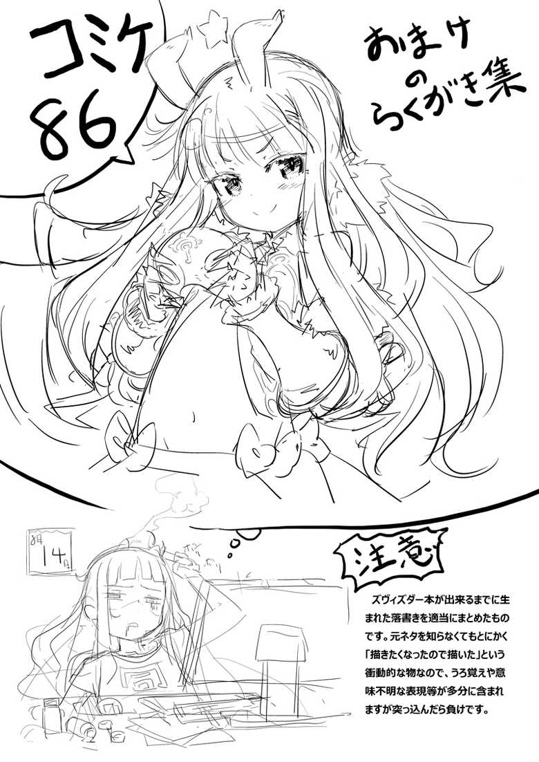 [Chideji (Gattame, noto, Oyaji)] Seifuku Jikkou (Sekai Seifuku ~Bouryaku no Zvezda~) [Digital] - Page 17