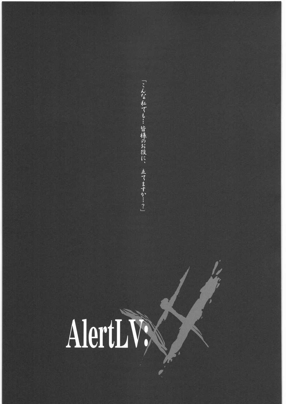 (SC41) [Raising Staff (Saegusa Mutsumi)] AlertLV:XX (Fantasy Earth Zero) - Page 2