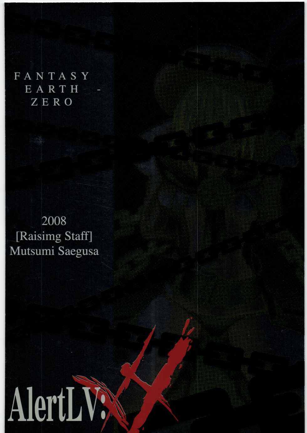 (SC41) [Raising Staff (Saegusa Mutsumi)] AlertLV:XX (Fantasy Earth Zero) - Page 24