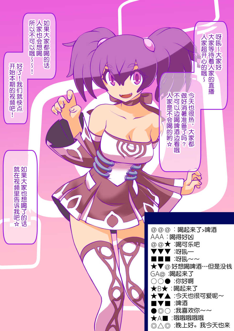 [Ruu Kikaku (Ruuen Rouga)] Charai Kouhai ga Kawaii Onna ni Mezametara. ~Babiniku Tokkun wa Mitsu no Aji~ [Chinese] [不咕鸟汉化组] - Page 3