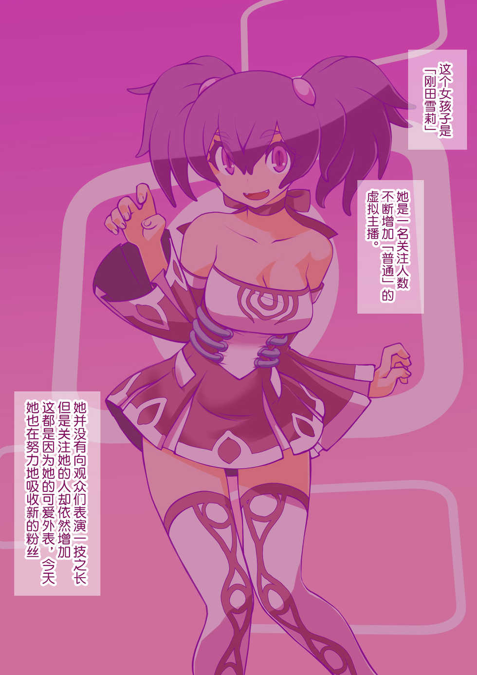 [Ruu Kikaku (Ruuen Rouga)] Charai Kouhai ga Kawaii Onna ni Mezametara. ~Babiniku Tokkun wa Mitsu no Aji~ [Chinese] [不咕鸟汉化组] - Page 4