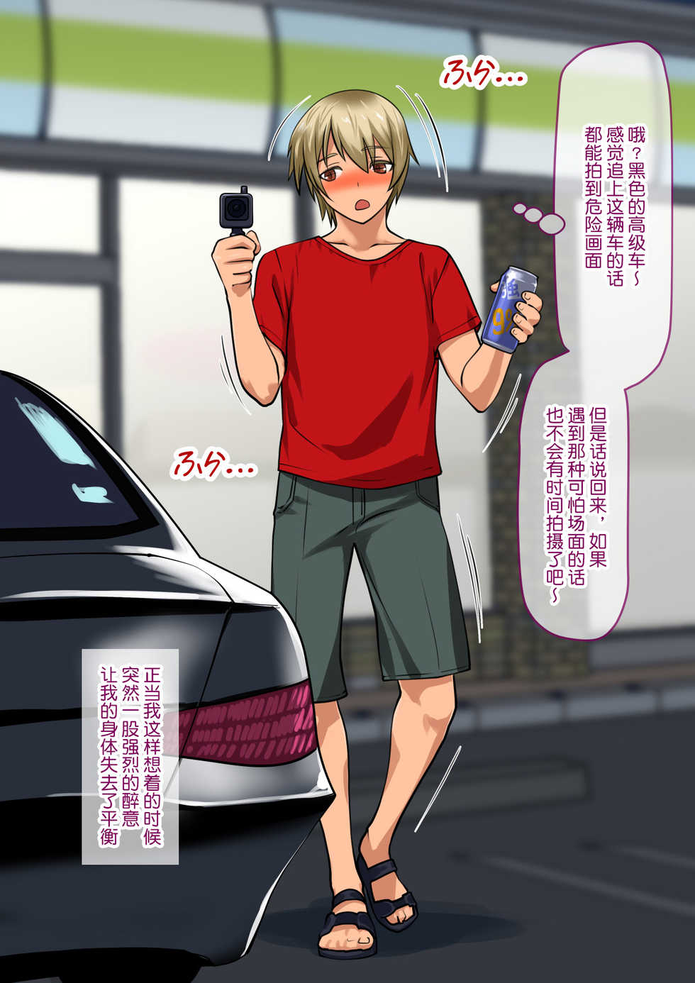 [Ruu Kikaku (Ruuen Rouga)] Charai Kouhai ga Kawaii Onna ni Mezametara. ~Babiniku Tokkun wa Mitsu no Aji~ [Chinese] [不咕鸟汉化组] - Page 7