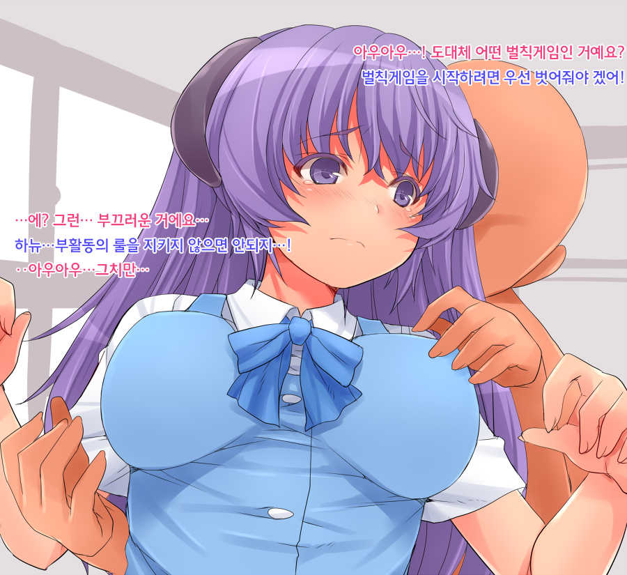 [Tenjou Renge (Amane Hasuhito)] Au-au...! to Naku Koro Ni | 아우-아우...! 하고 울 적에 (Higurashi no Naku Koro ni) [Korean] - Page 2