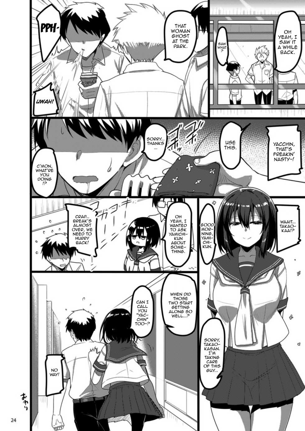 [65535th Avenue. (Akahito)] Ecchi na Onna ga Iru to Uwasa no Kouen ni Classmate ga Dete Kita Hanashi. | Story Of a Lewd Girl Appearing At The Park Who Turned Out To Be My Classmate [English] {Doujins.com} [Digital] - Page 25