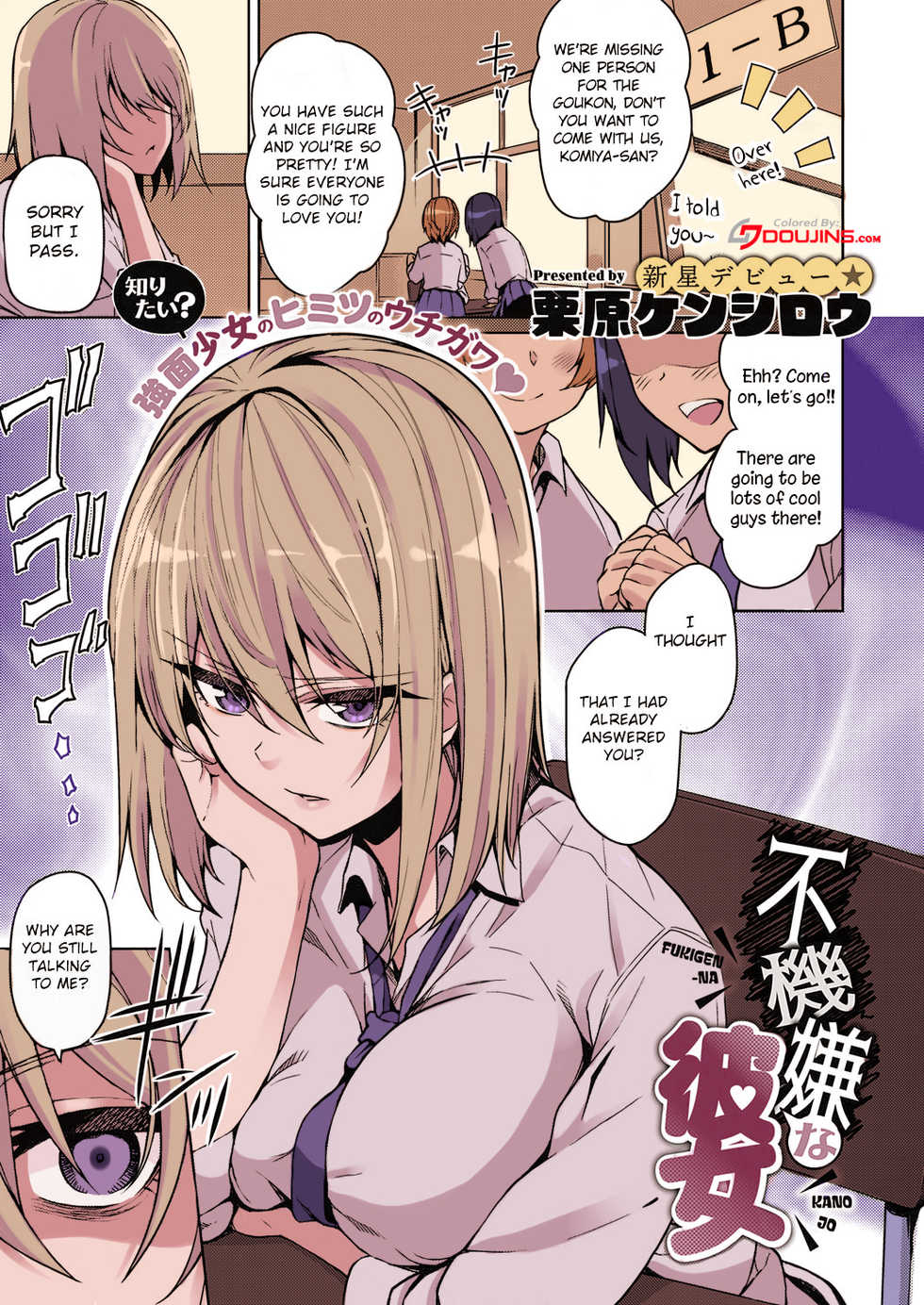 [Kurihara Kenshirou] Fukigen na Kanojo | A Moody Girl (COMIC ExE 21) [English] [Otokonoko Scans] [Colorized] [Decensored] [Digital] - Page 1