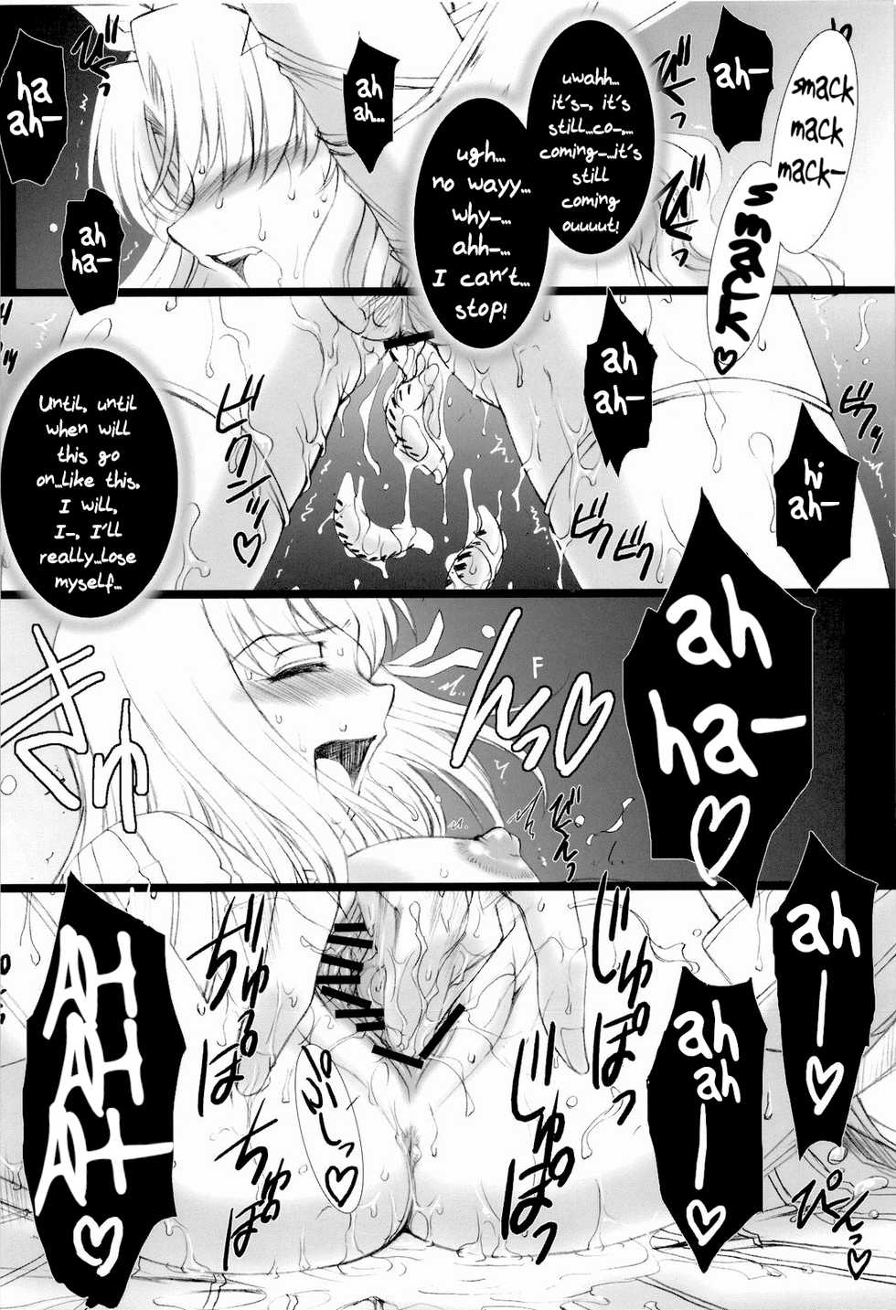 (SC34) [H.B (B-RIVER)] Red Degeneration -DAY/2- (Fate/stay night) [English] [RookieDreams] - Page 13