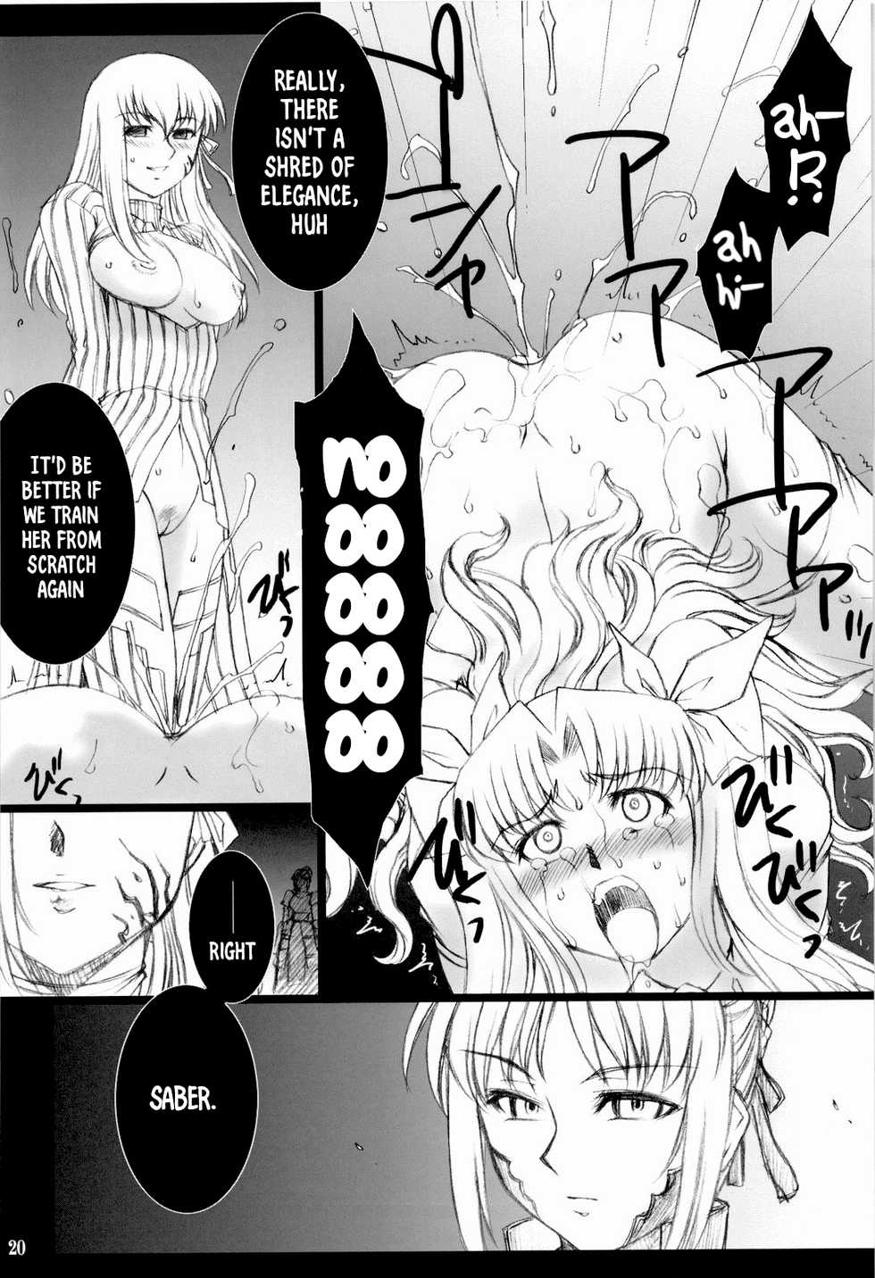 (SC34) [H.B (B-RIVER)] Red Degeneration -DAY/2- (Fate/stay night) [English] [RookieDreams] - Page 19