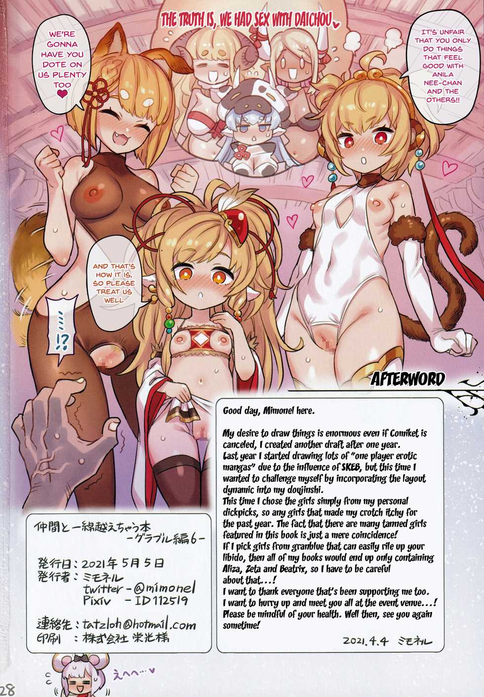 (AC3) [Mimoneland (Mimonel)] Nakama to Issen Koechau Hon -Grablu Hen 6- | A Book About Crossing The Line With Your Friends ~GranBlue Book 6~ (Granblue Fantasy) [English] {Doujins.com} - Page 26