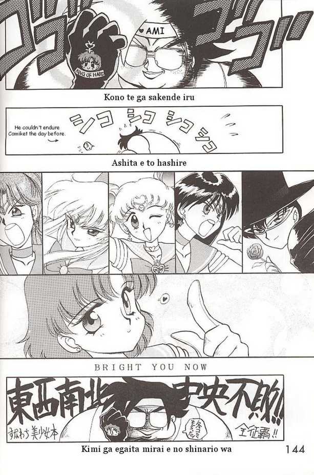 [BLACK DOG (Kuroinu Juu)] HEAVEN’S DOOR (Sailor Moon) [English] - Page 6