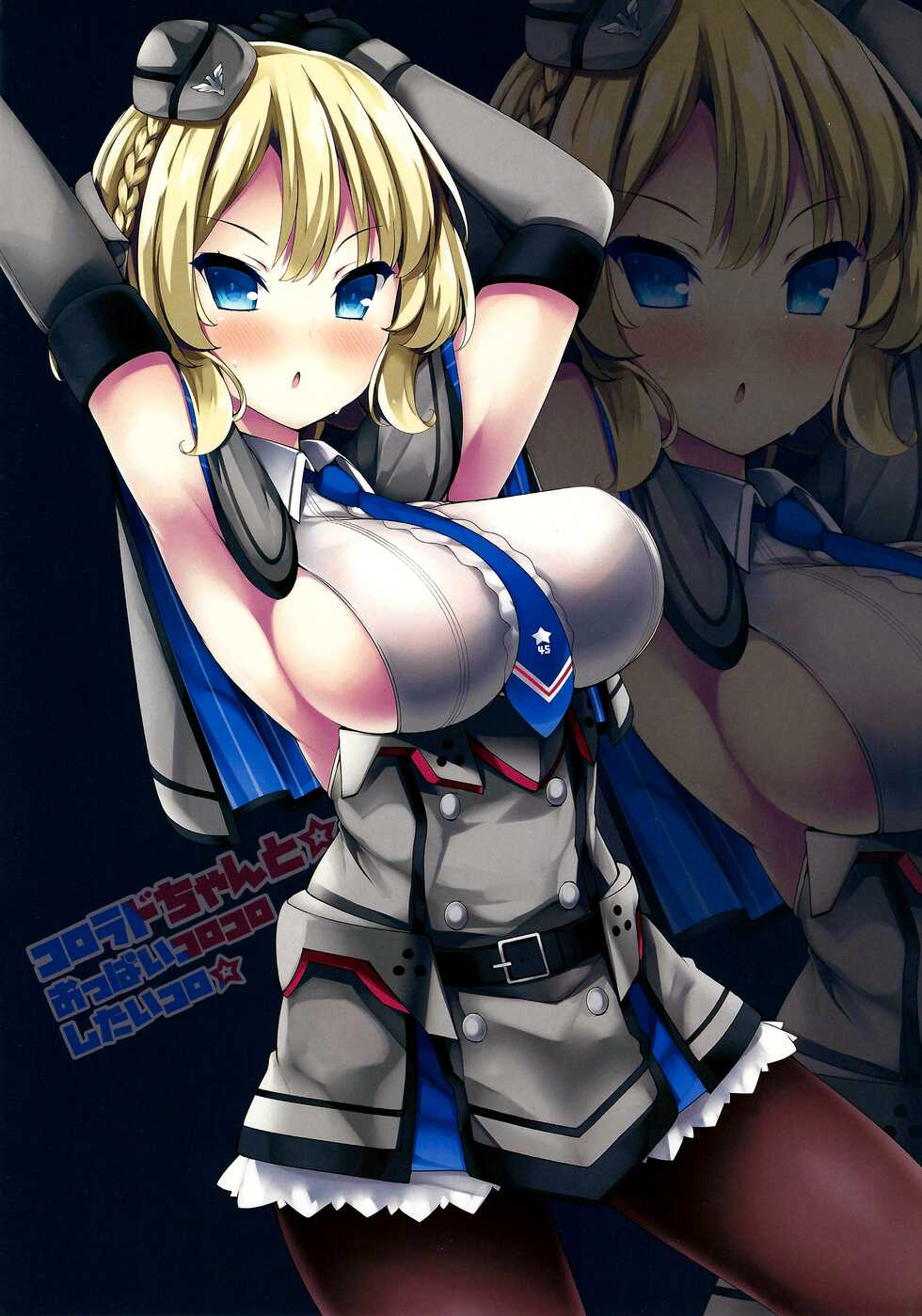 (C96) [Mujitan (Tsumugie)] Colorado-chan to ☆ Oppai Korokoro Shitai Koro ☆ | I Want To Rub Colorado-chan's Breasts Together (Kantai Collection -KanColle-) [English] {Doujins.com} - Page 15