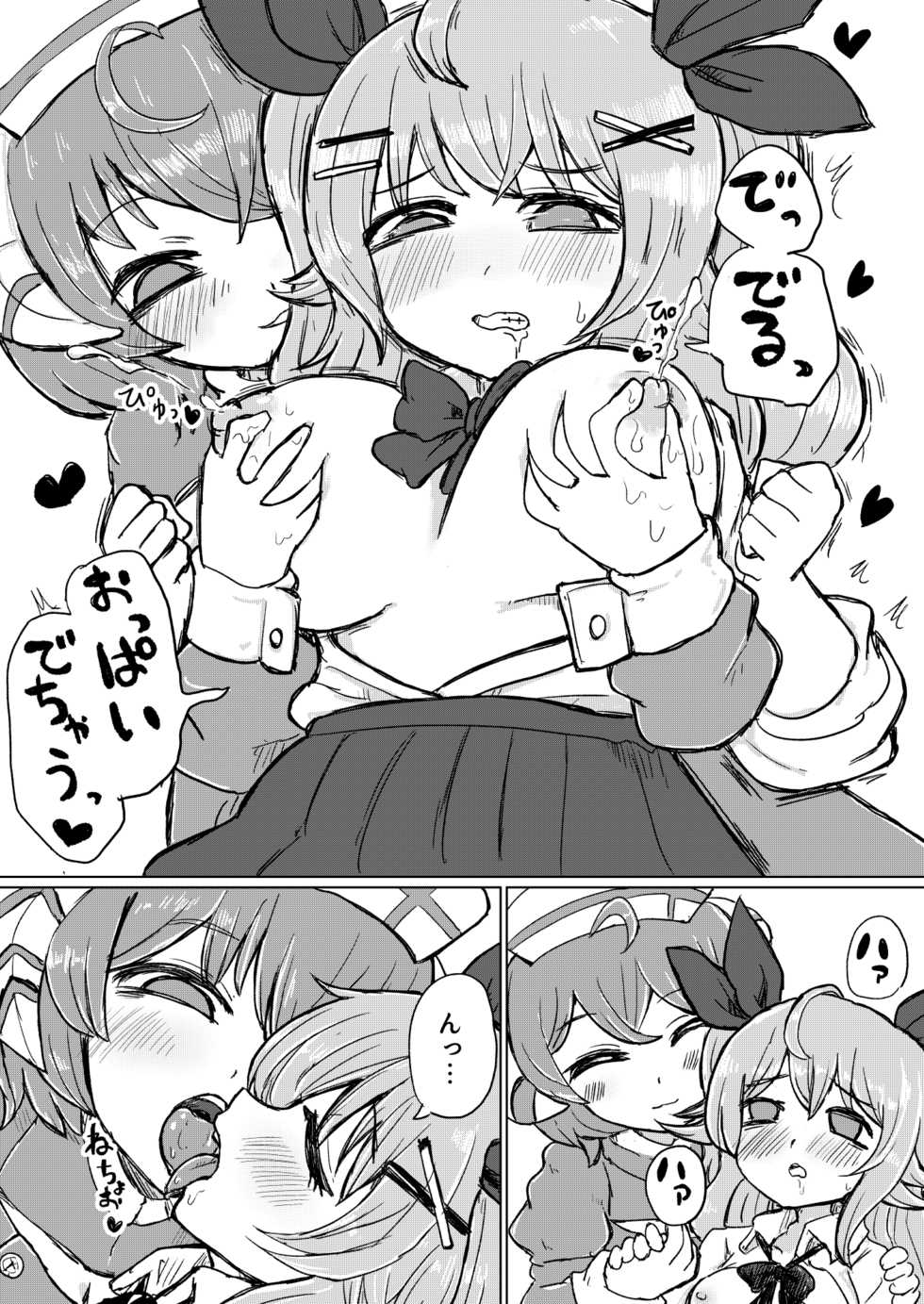 [Fudenabe (Hikka)] Jitsuroku! Hontou ni Atta VR Chat no Ecchi na Hanashi [Digital] - Page 10