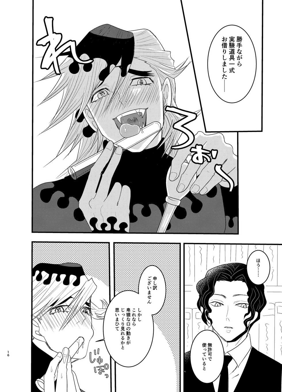 [Iwatobitenbin (Miketa)] Oni Nii Shoukaku Shiken. (Kimetsu no Yaiba) - Page 10