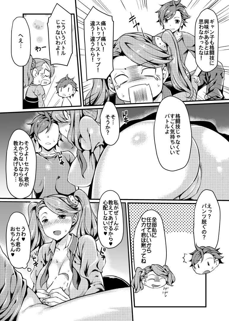 [Mugen Jirai (Mushi)] Gyanko to Battle! (Gundam Build Fighters Try) [Digital] - Page 8