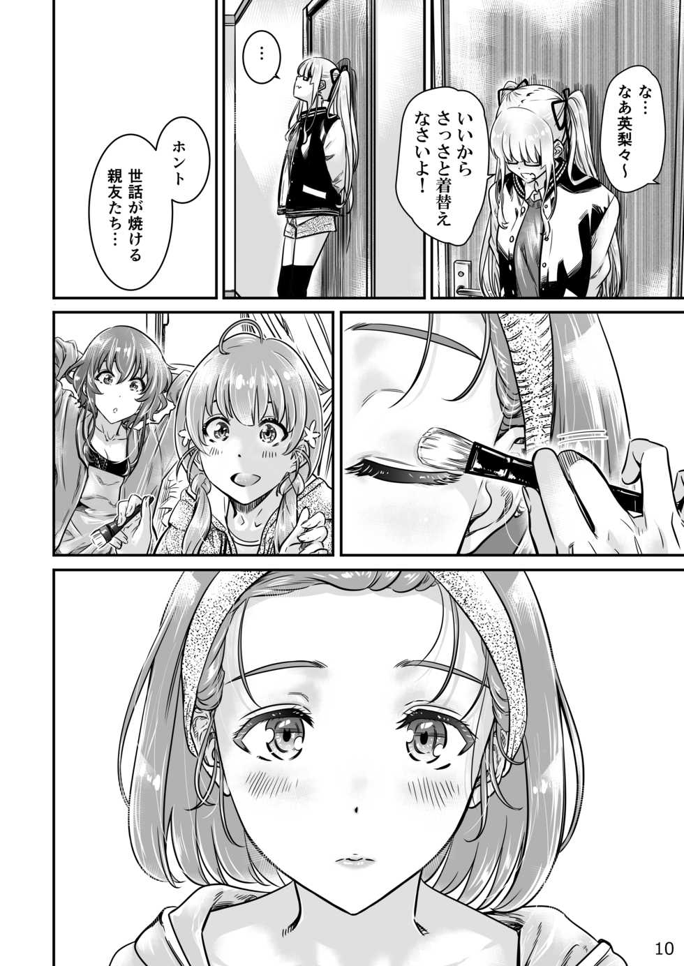 [MARUTA Production (MARUTA)] Saenai Heroine Series Vol. 10 Saenai Kanojo no Tsukurikata (Saenai Heroine no Sodatekata) [Digital] - Page 10