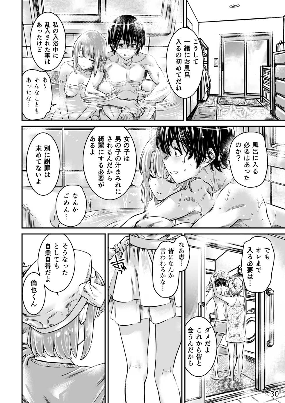 [MARUTA Production (MARUTA)] Saenai Heroine Series Vol. 10 Saenai Kanojo no Tsukurikata (Saenai Heroine no Sodatekata) [Digital] - Page 30