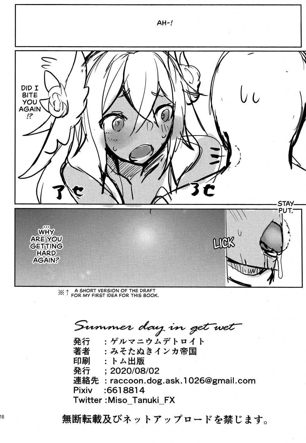 (SC2020 Summer) [Germanium Detroit (Miso Tanuki Inka Teikoku)] Summer day in get wet (Azur Lane) [English] [EHCOVE] - Page 18