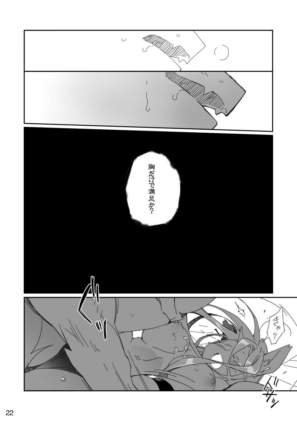 [Hanayori Kemono (KENSAN)] Ikenie no Hana [Digital] - Page 22