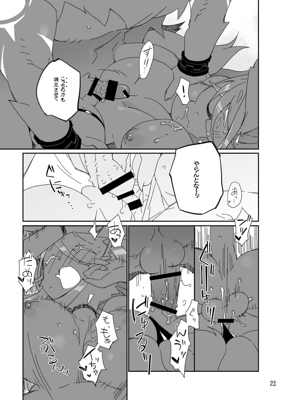 [Hanayori Kemono (KENSAN)] Ikenie no Hana [Digital] - Page 23