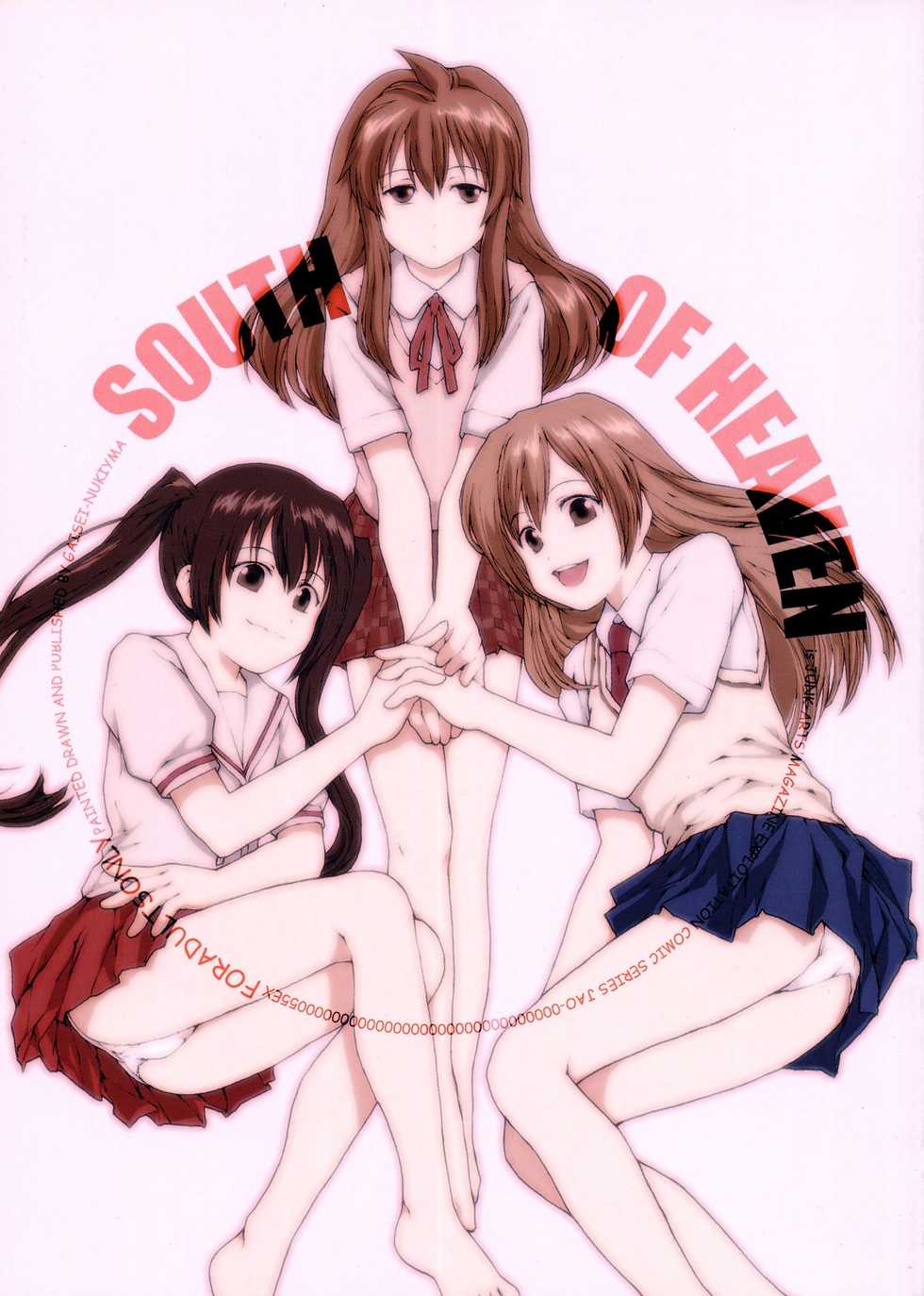 (C73) [Junk Arts (Nukiyama Gaisei)] SOUTH OF HEAVEN (Minami-ke) - Page 1