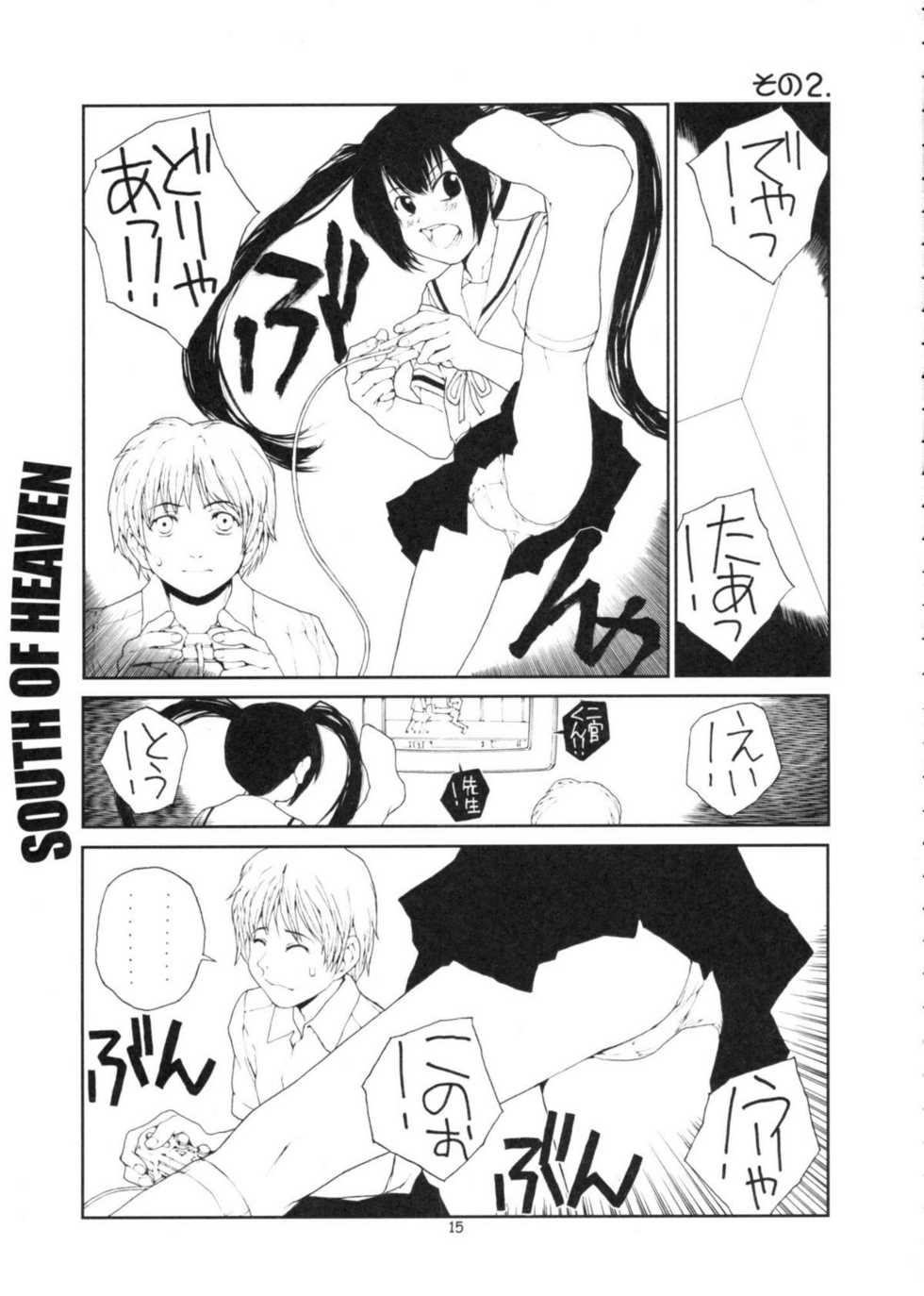 (C73) [Junk Arts (Nukiyama Gaisei)] SOUTH OF HEAVEN (Minami-ke) - Page 14