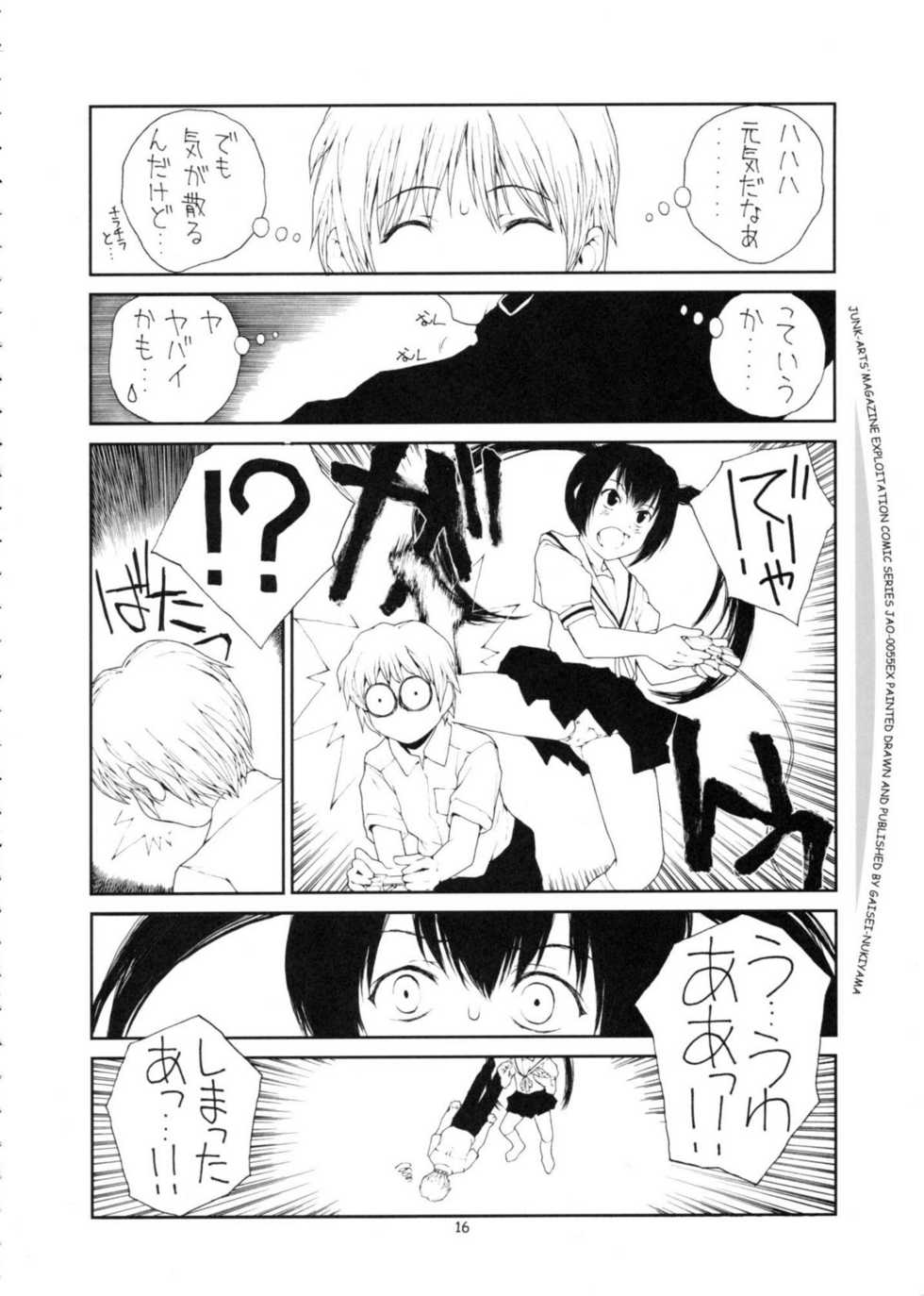 (C73) [Junk Arts (Nukiyama Gaisei)] SOUTH OF HEAVEN (Minami-ke) - Page 15