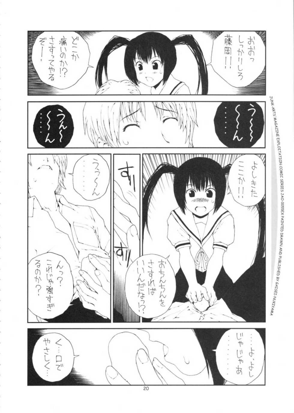 (C73) [Junk Arts (Nukiyama Gaisei)] SOUTH OF HEAVEN (Minami-ke) - Page 19