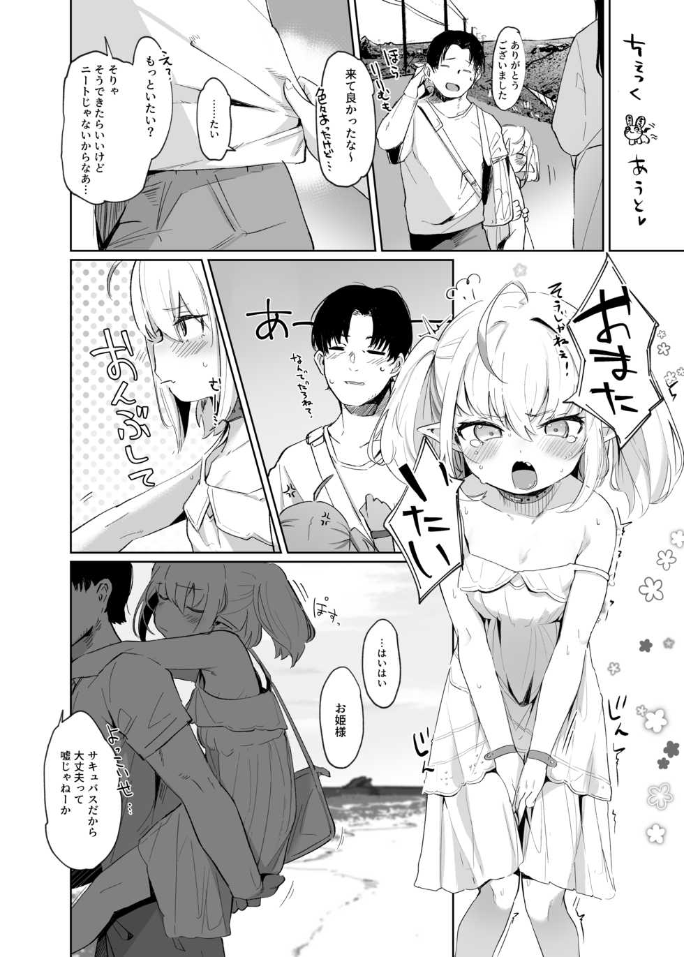 [Utsusumi Onsen (Utsusumi Kio)] Nee, Ririmu dake o Mite (Makaino Ririmu) [Digital] - Page 22