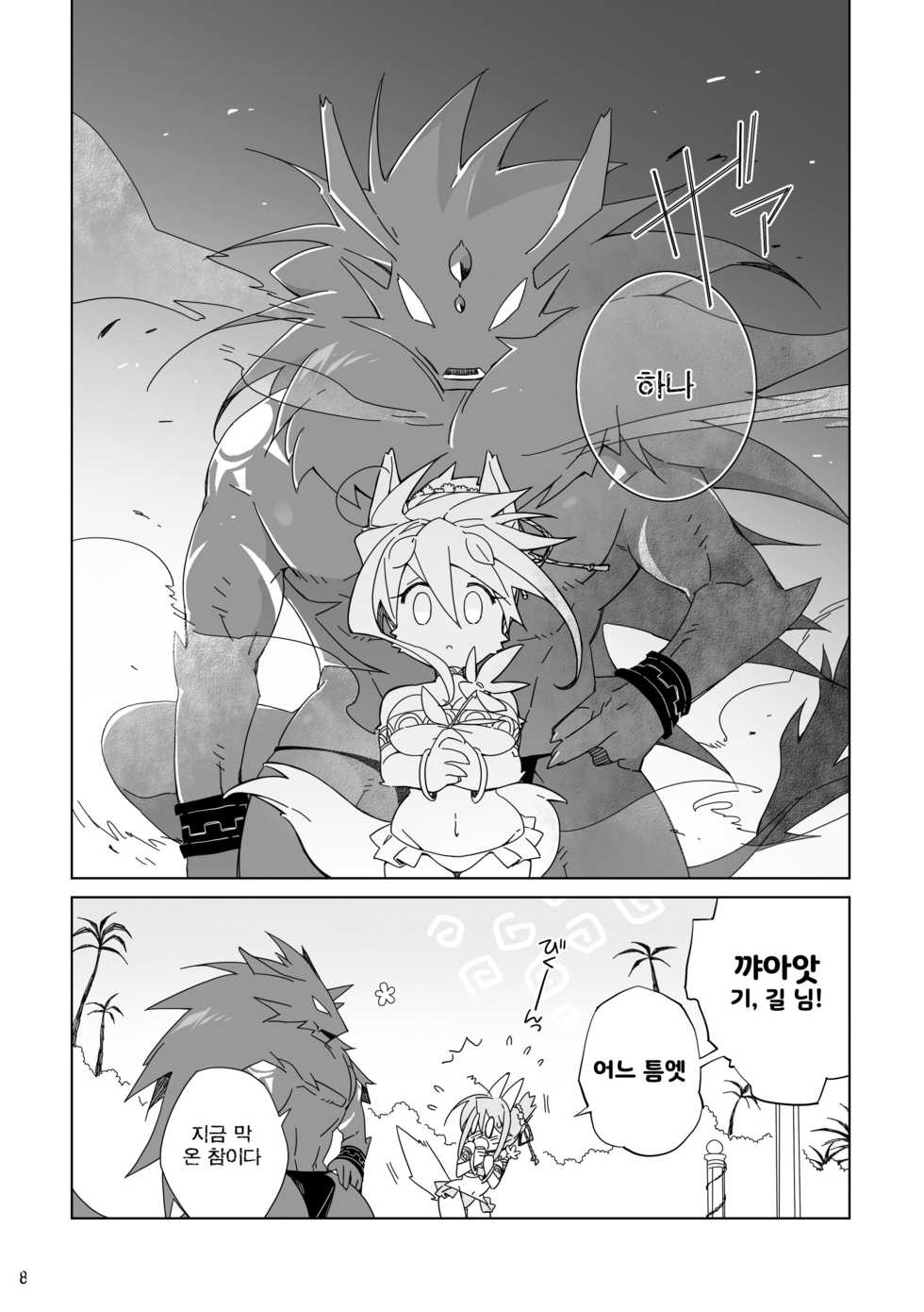 [Hanayori Kemono (KENSAN)] Ikenie no Hana | 제물꽃 [Korean] [LWND] [Digital] - Page 9