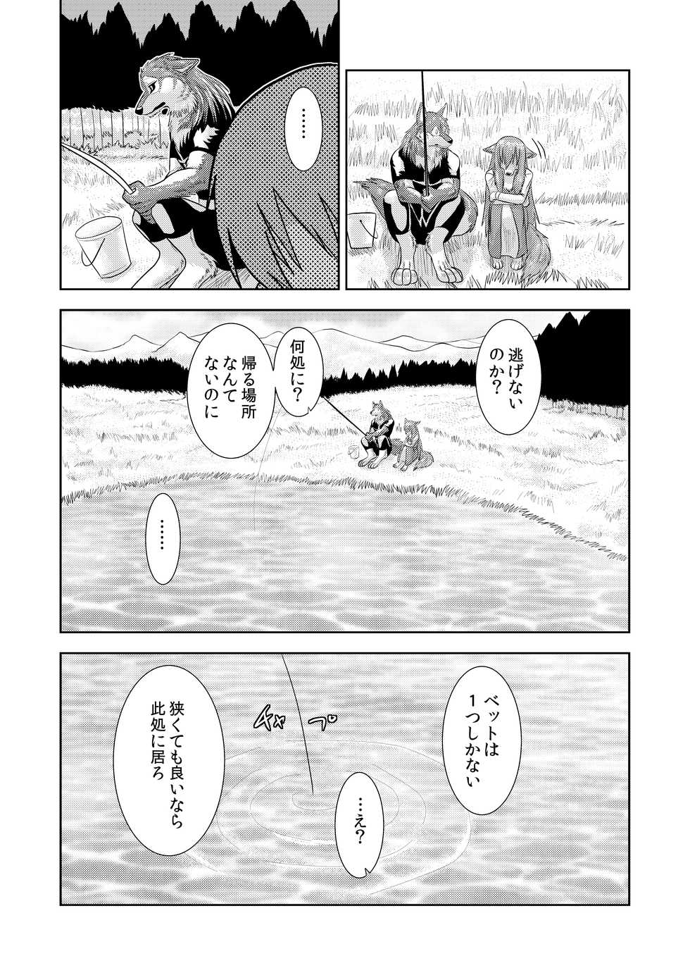 [Aogoushitsu (Nosada)] Senrihin [Digital] - Page 10