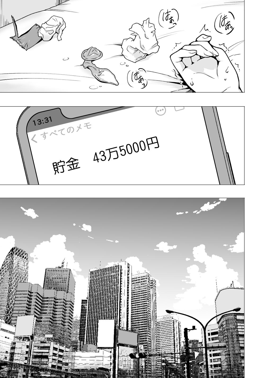 [Kamikadou (Ginyou Haru)] Papa Katsu Hajime masita 2～Joshidaisei Hen(2)～ [Digital] - Page 26