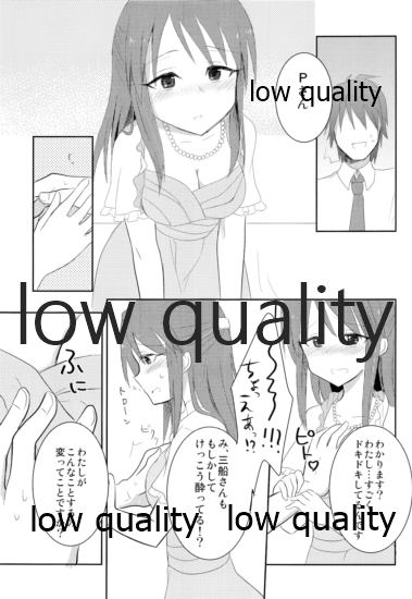 (C86) [Nemaki (Gida)] Happy Triangle (THE IDOLM@STER CINDERELLA GIRLS) - Page 4