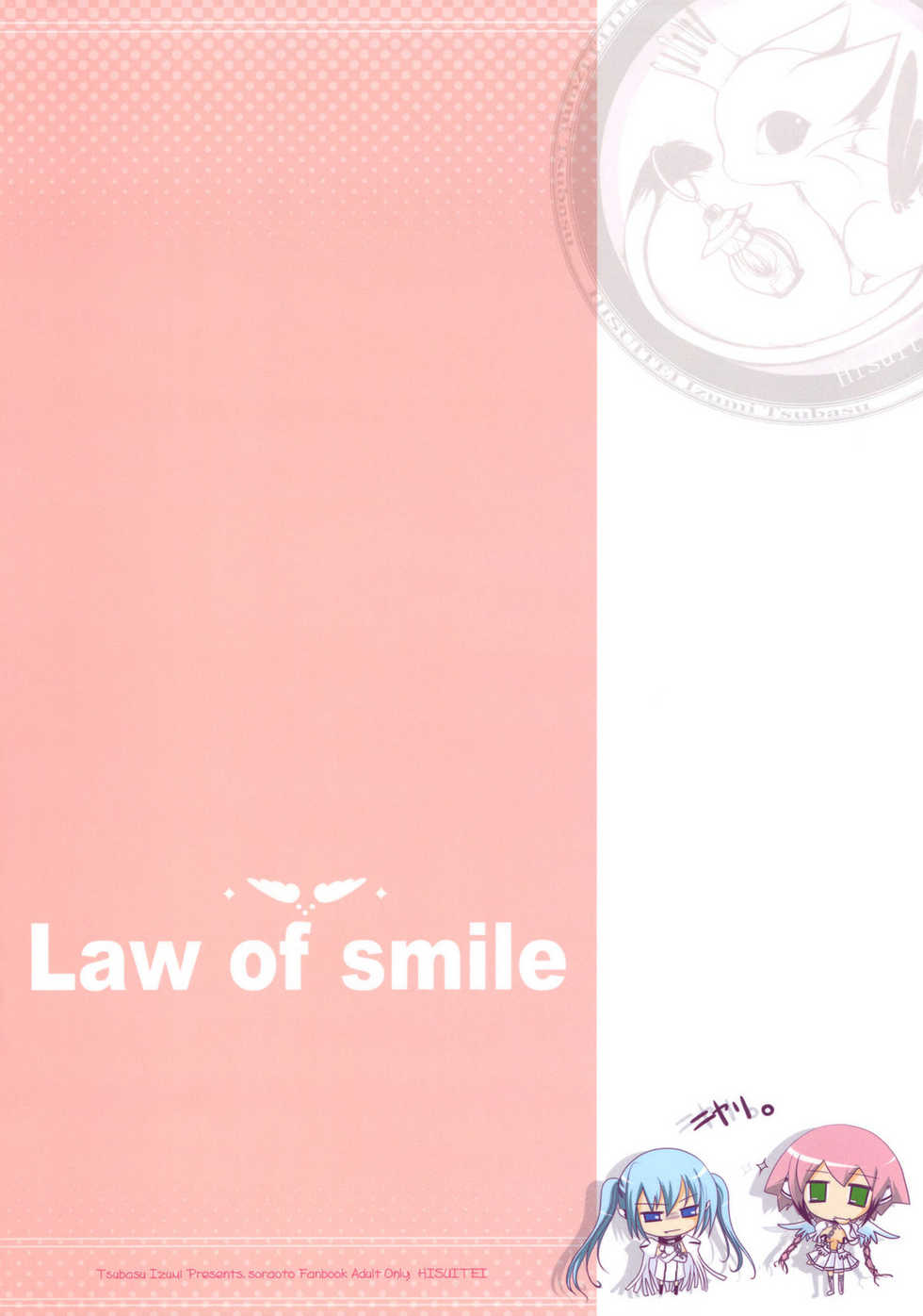 (C77) [Hisuitei (Izumi Tsubasu)] Law of smile (Sora no Otoshimono) - Page 22