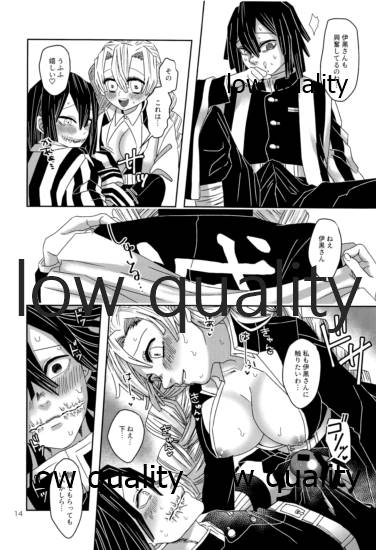 (鬼討ノ息吹 大阪 秋暁) [失神 (ぽよ)] ご都合血鬼術で甘露寺にとんでもないモノが (鬼滅の刃) - Page 15