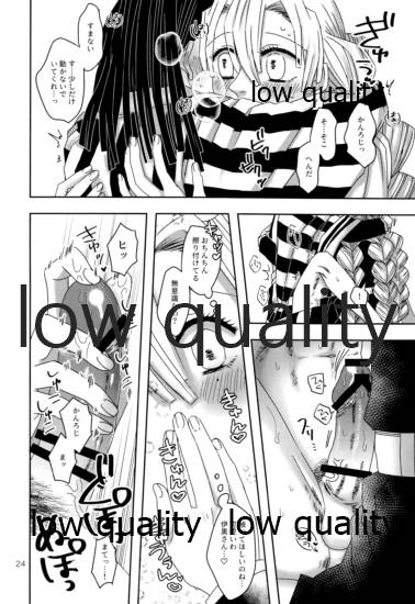 (鬼討ノ息吹 大阪 秋暁) [失神 (ぽよ)] ご都合血鬼術で甘露寺にとんでもないモノが (鬼滅の刃) - Page 25