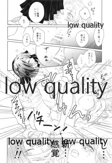 (Nichirin Kitan 10) [Hitonoko (Elaa)] Himitsu no Koi Bana Kika Sete Kudasai (Kimetsu no Yaiba) - Page 23