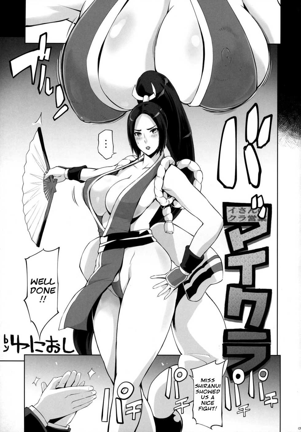 (C93) [YA-ZY (Yunioshi)] Maikura (King of Fighters) [English] [LSC Translations] - Page 4