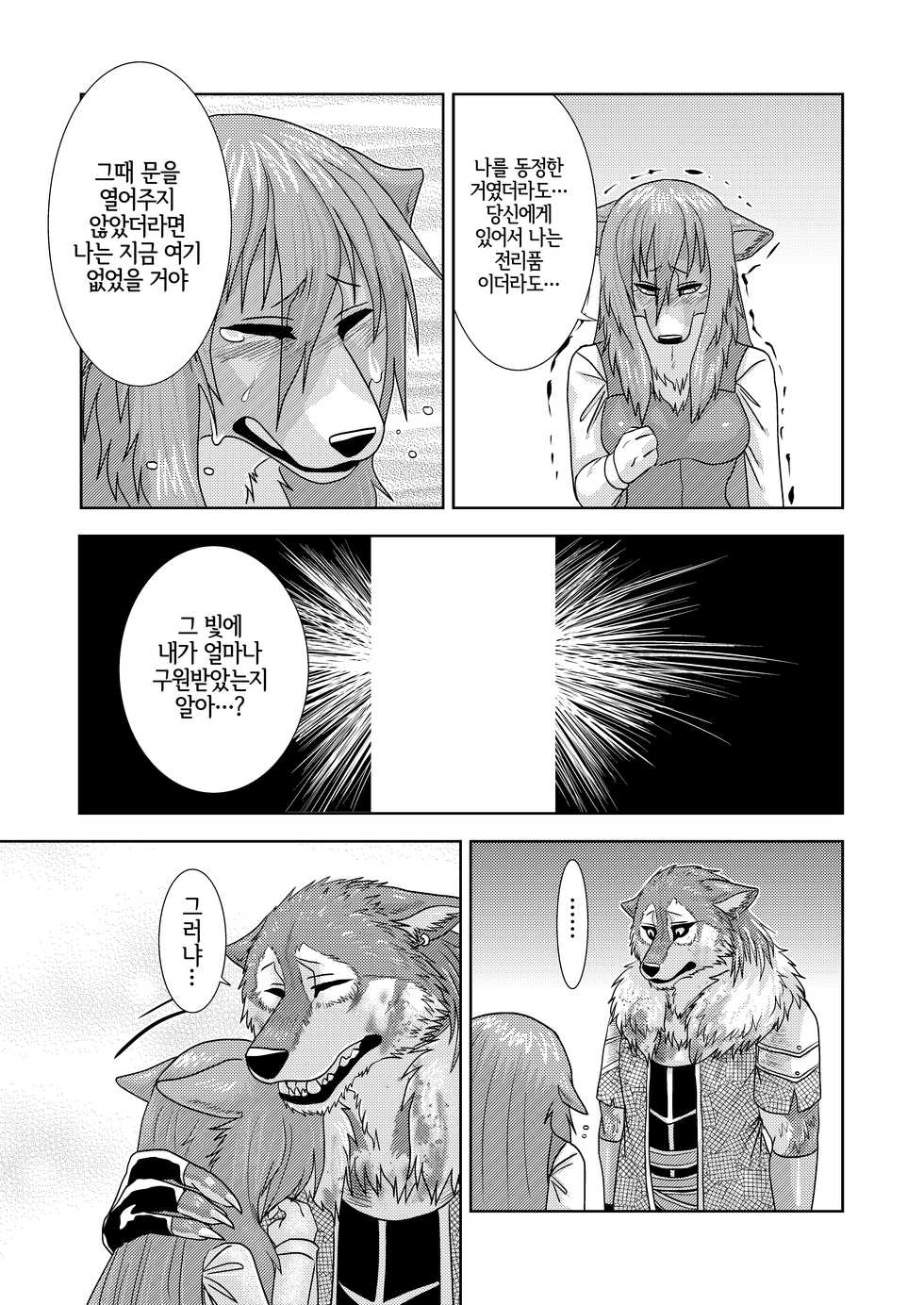 [Aogoushitsu (Nosada)] Senrihin | 전리품 [Korean] [LWND] [Digital] - Page 40