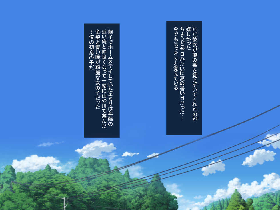 [Hot Mikan (Kishimen)] Doinaka no Natsuyasumi wa Osananajimi na Blond Musume to Asedaku Tanetsuke Koubi - Page 3