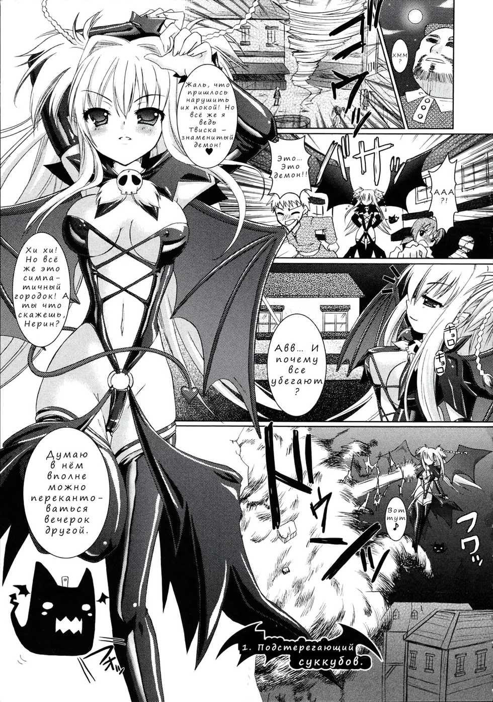 [Rusty Soul, Alto Seneka] Brandish [Russian] - Page 10